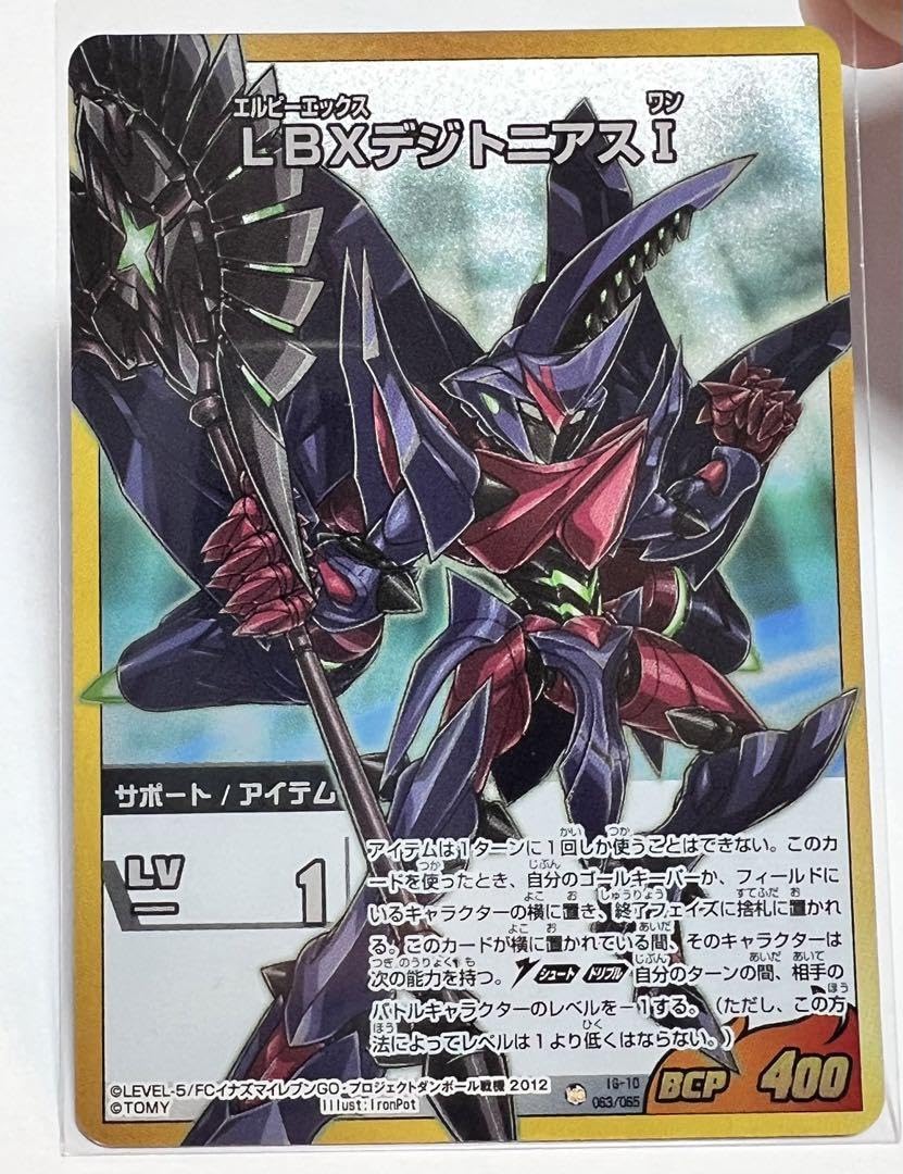超大量　イナズマイレブン　トレーディングカード　TCG　カード タカラトミー イナズマイレブン TCG イレブンプレカ&ライセンス
